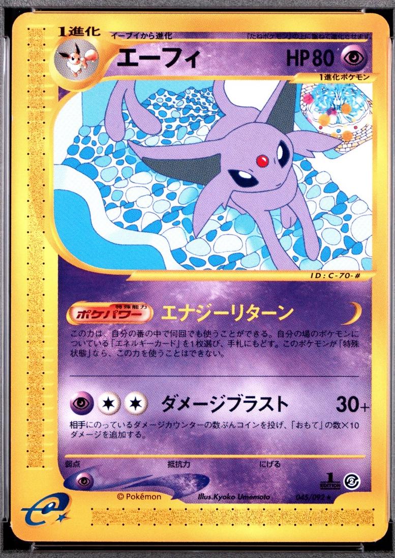 Espeon [1st-Edition]